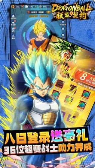 联盟契约超v版礼包码