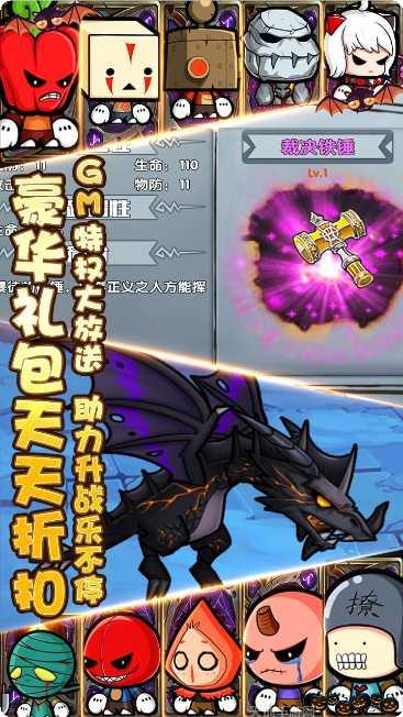 联盟契约超v版下载地址