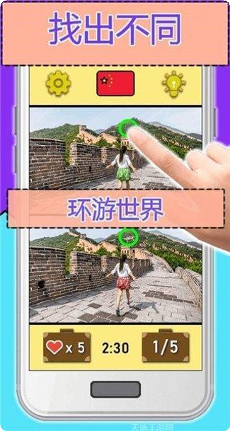 找出不同环游世界玩法