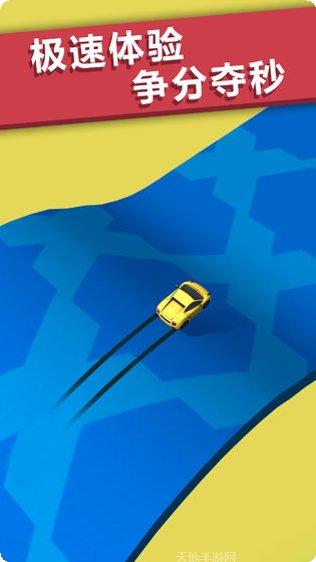 全民漂移3D赛车技巧