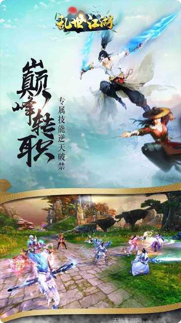 乱世江湖侠客行最新版本