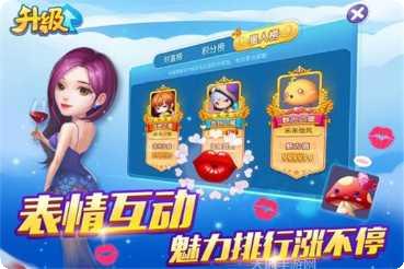 逸豪麻将下载