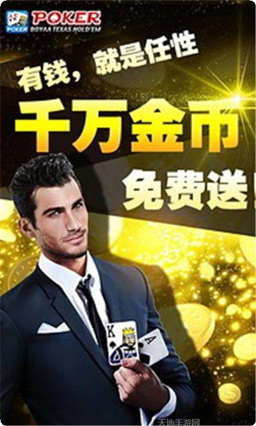 博雅扑克德州玩法