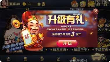 天天娱乐攻略大全