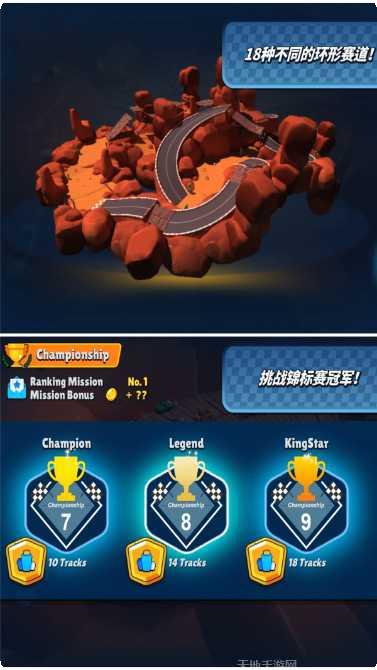 迷你赛车燃烧之轮攻略