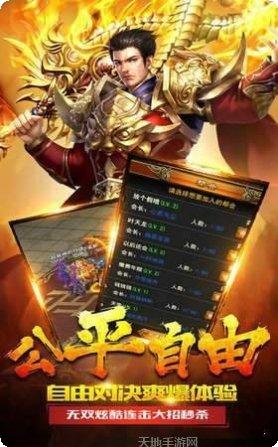 赤炎屠龙满V版下载地址