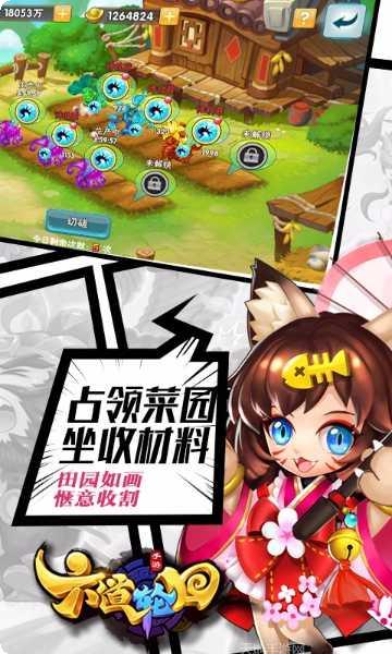 六道轮回忍界大战攻略