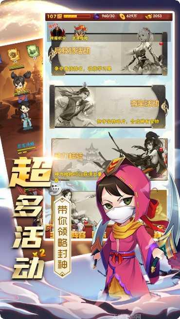 六道轮回忍界大战最新版本