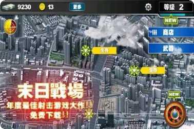 末日战场移动版攻略