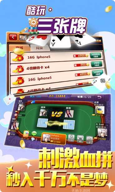 酷玩三张牌游戏技巧