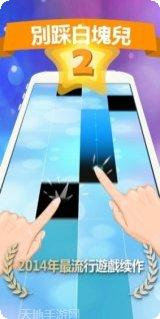 别踩白块儿9加强版攻略