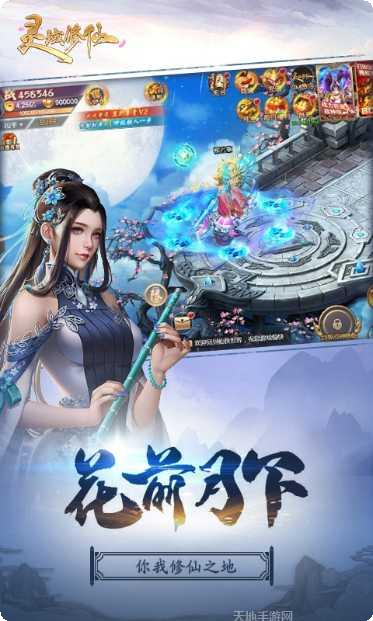 灵域修仙之剑诀江湖攻略