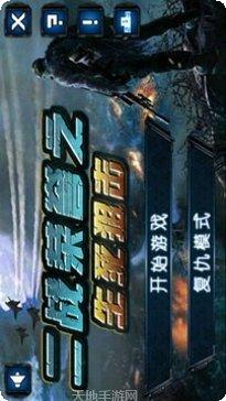 二战生死狙击游戏攻略