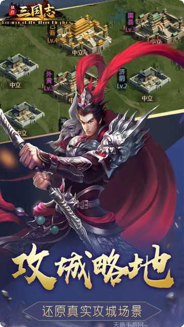 快打三国志星耀版下载