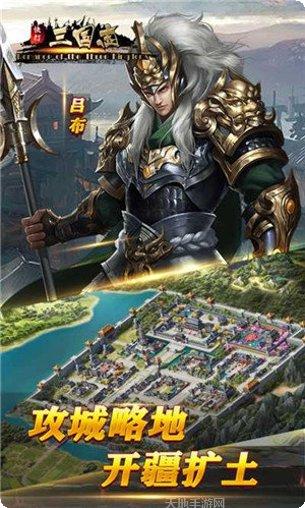 快打三国志星耀版攻略