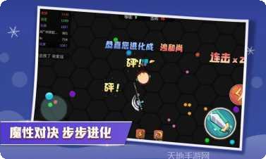 刀剑大作战英雄选择