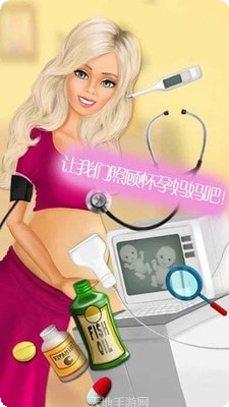 公主怀孕生娃娃游戏下载