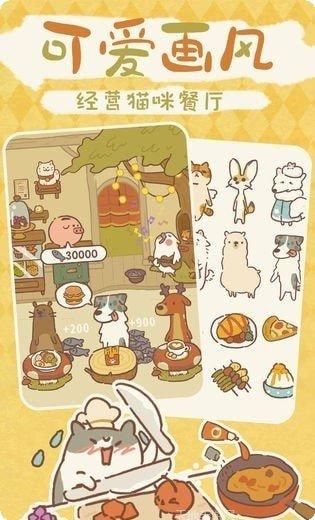 动物餐厅2动物派对玩法