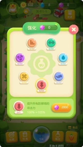 我的农田攻略分享