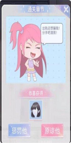 渣男别想跑下载