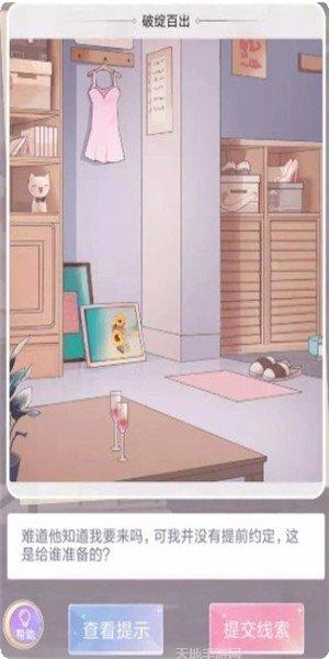 渣男别想跑玩法