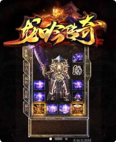 龙吟传奇游戏攻略