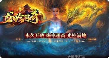 龙吟传奇角色介绍