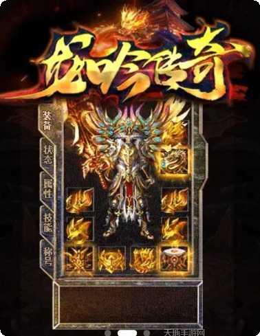 龙吟传奇最新版本