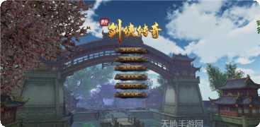 剑侠传奇超v版礼包