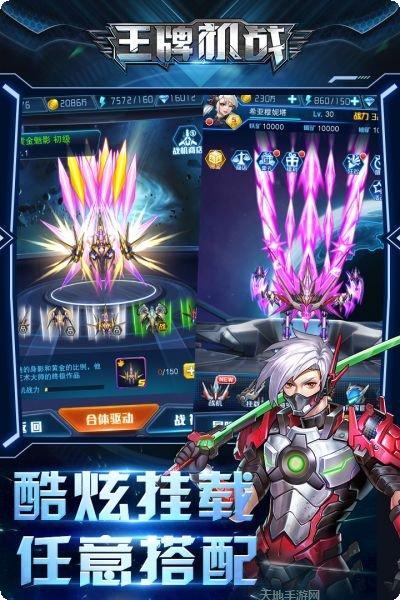 王牌机战九游版最新版本