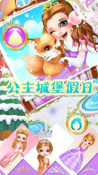 公主城堡世界更新内容