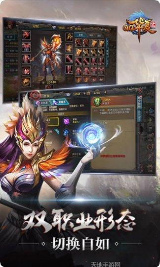 QQ华夏手游职业选择