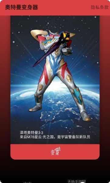 奥特曼恐龙格斗下载