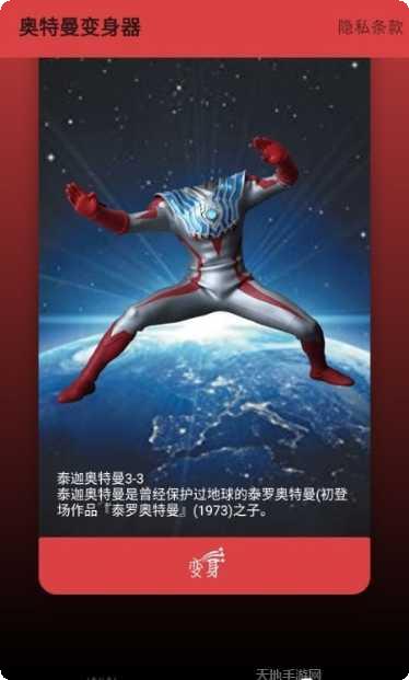 奥特曼恐龙格斗角色介绍