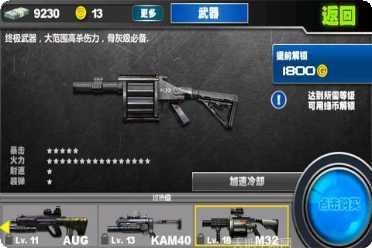 末日战场移动版激活码