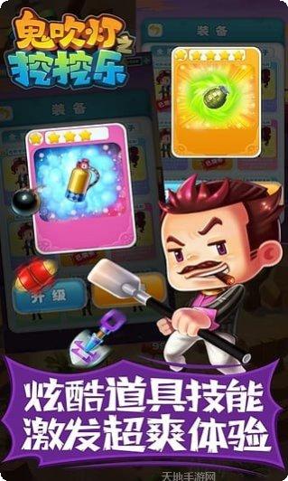 鬼吹灯传奇手游下载