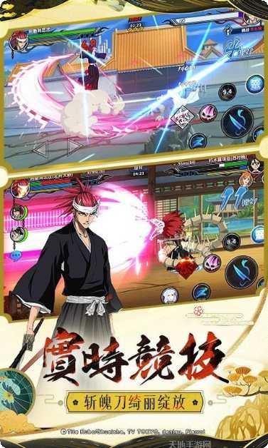 境界死神激斗攻略