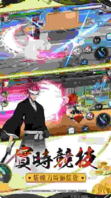 境界死神激斗下载地址