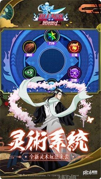 境界死神激斗兑换码