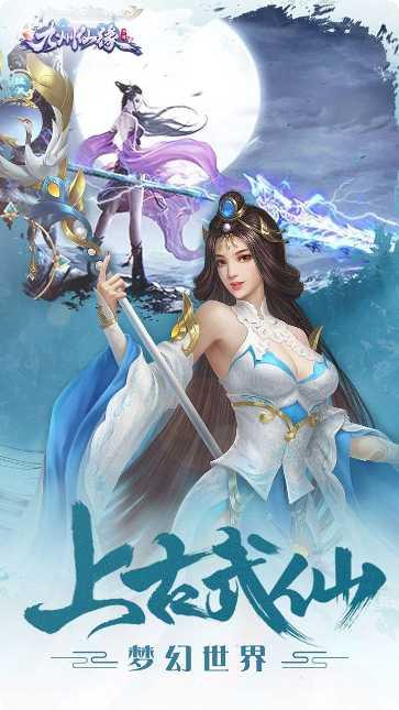 九州仙缘折扣版下载