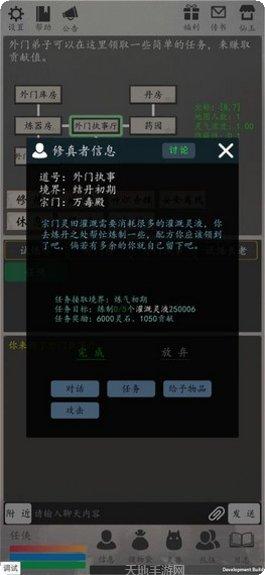 天道轮回仙缘礼包领取