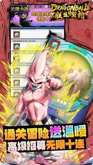 联盟契约超v版礼包