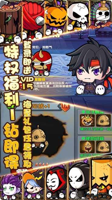 联盟契约超v版角色选择