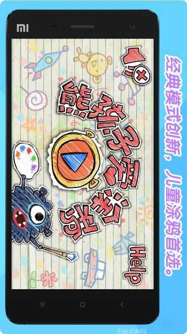 熊孩子淘汰赛最新版本