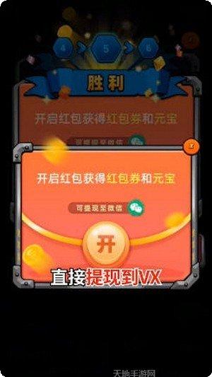 魔力大作战红包版攻略