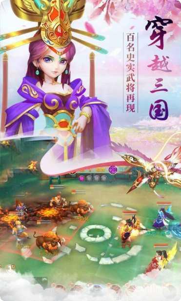 神魔三国录红包版下载