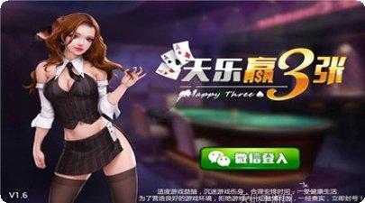 随便赢棋牌游戏