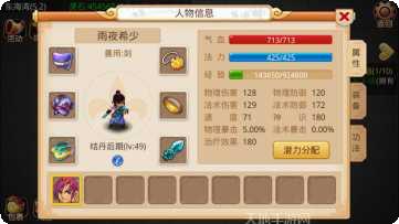 梦幻重游游戏玩法