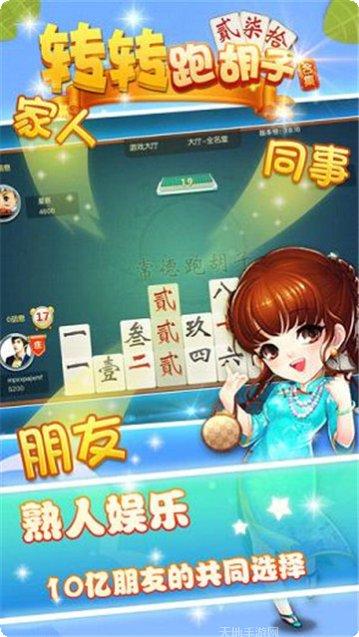 大通棋牌安卓版