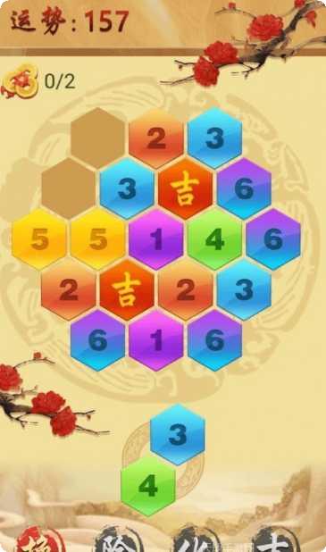 六角消除大作战下载地址